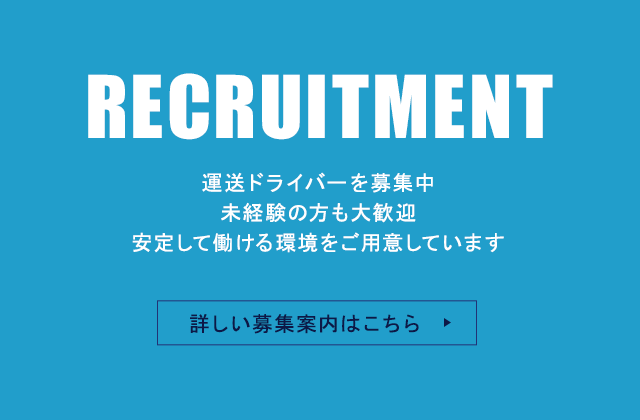 sp_banner_recruitment